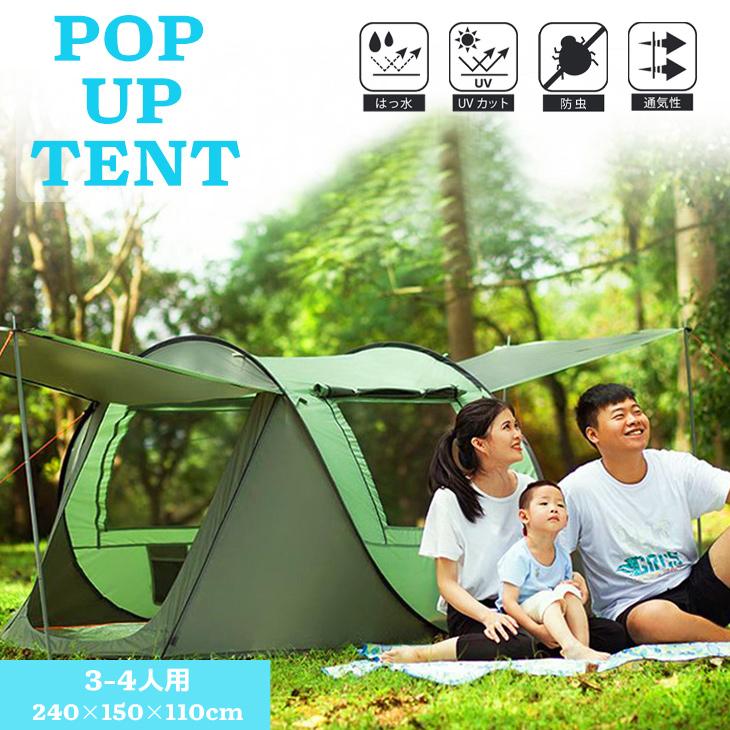 ワンタッチテント ワンタッチテント ポップアップテント フルクローズ 虫よけ 網戸