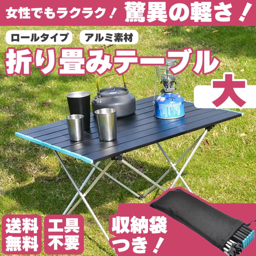 アウトドア 机 折りたたみ テーブル 軽量 コンパクト キャンプ
