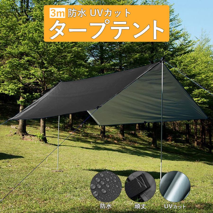 防水UVカット 軽量で携帯便利 超大型キャンプタープ - テント 防水UVカット 軽量で携帯便利 超大型キャンプタープ - テント