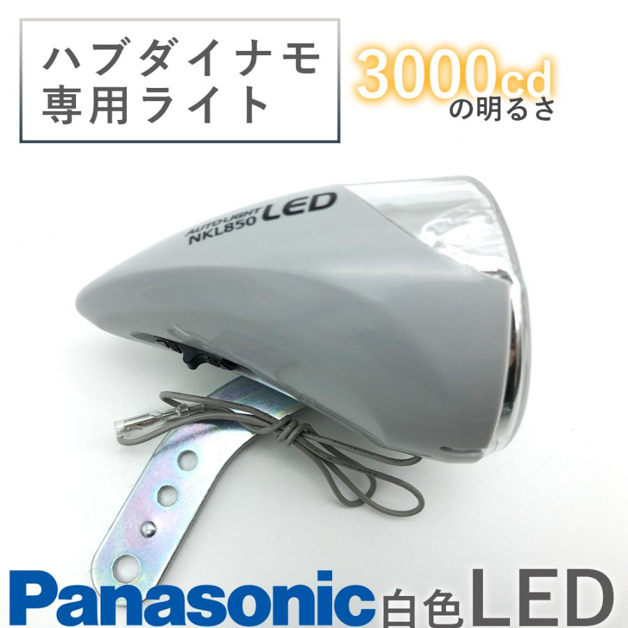 自転車用ライト Panasonic NKL850 ハブダイナモ専用ライト LED省電力0.5W 明るい3000CD  :ZX-IS-HABUDAINAMO-LED:Eizer Sport - 通販 - Yahoo!ショッピング