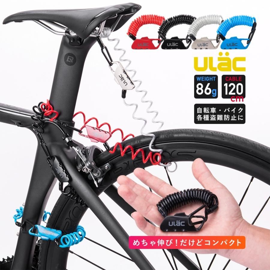 自転車 鍵 サドル盗難防止 ダイヤル ワイヤーロック 軽量 サドルロック 自転車ロック ワイヤー錠 カギ 暗証番号 おしゃれ ケーブルロック Zx Rob Ulaclock K2s Eizer Sport 通販 Yahoo ショッピング