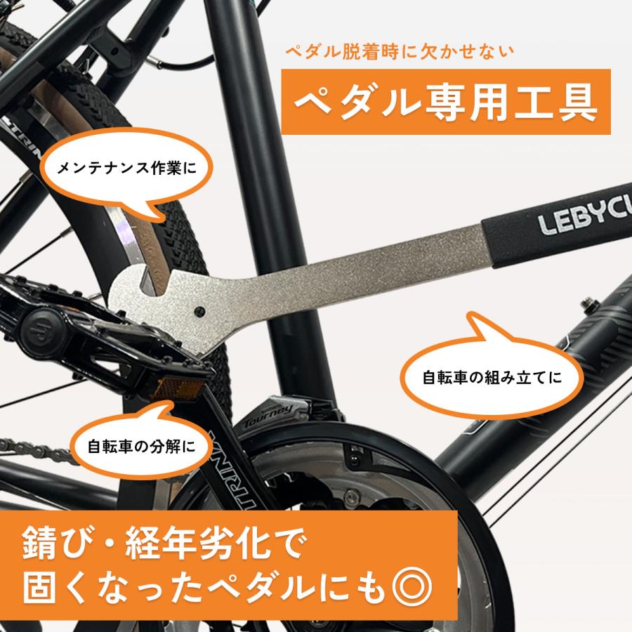 自転車 ペダルレンチ サイクリング 工具 15mm メンテナンス 整備