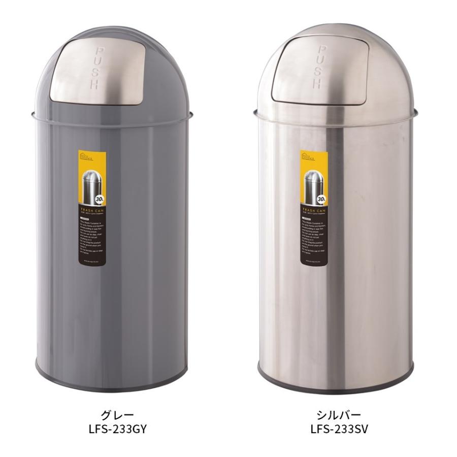 AZUMAYA トラッシュカン 30L シルバー LFS-233SV 幅31×奥行31×高さ66cm 東谷 トラッシュカン 30L おしゃれ インダストリアル アメリカン