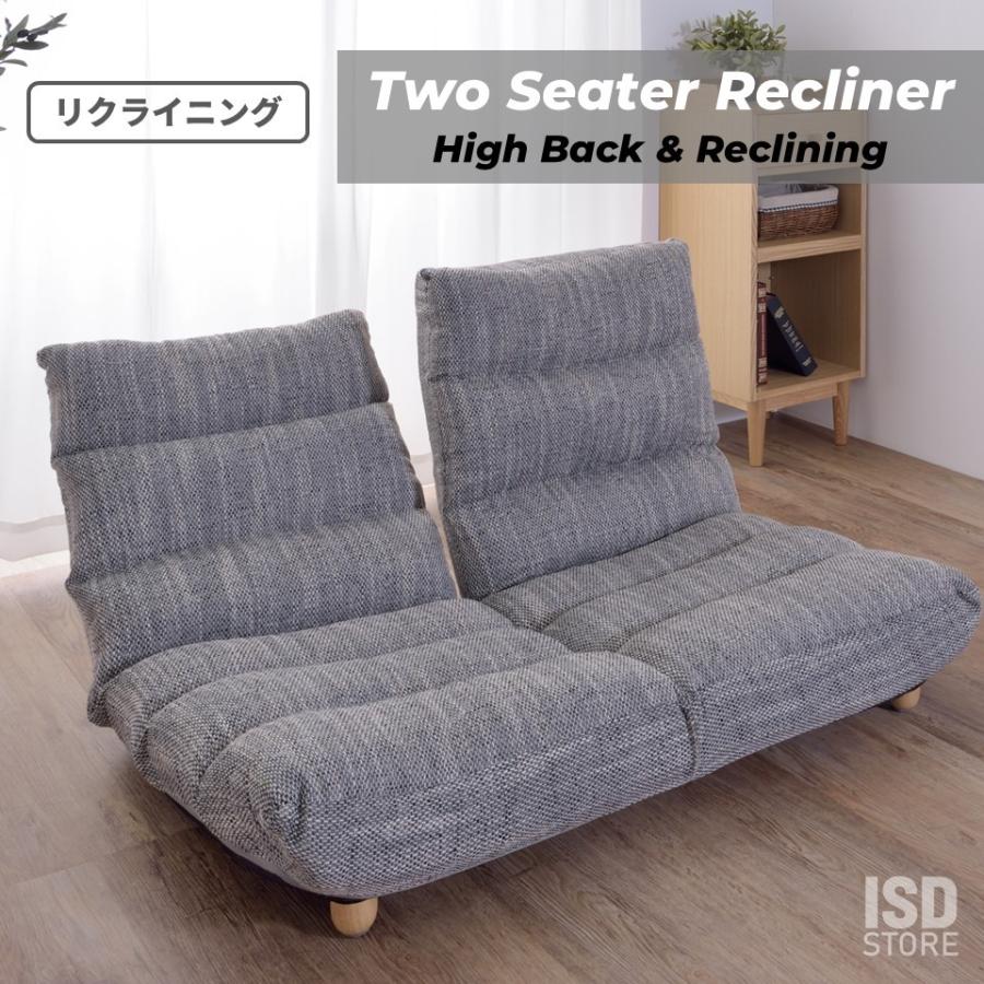脚付き 2シート リクライナー 座椅子 折りたたみ リクライニング リビング フロアチェア ソファ シンプル ナチュラル グレー ブラウン LSS-32 GY BR