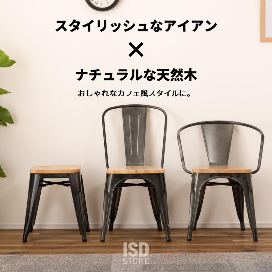 東谷 アームチェア チェア 椅子 カフェ風 おしゃれ アイアン 木製 背もたれ 天然木 シンプル インダストリアル ブルックリン ガレージ ...