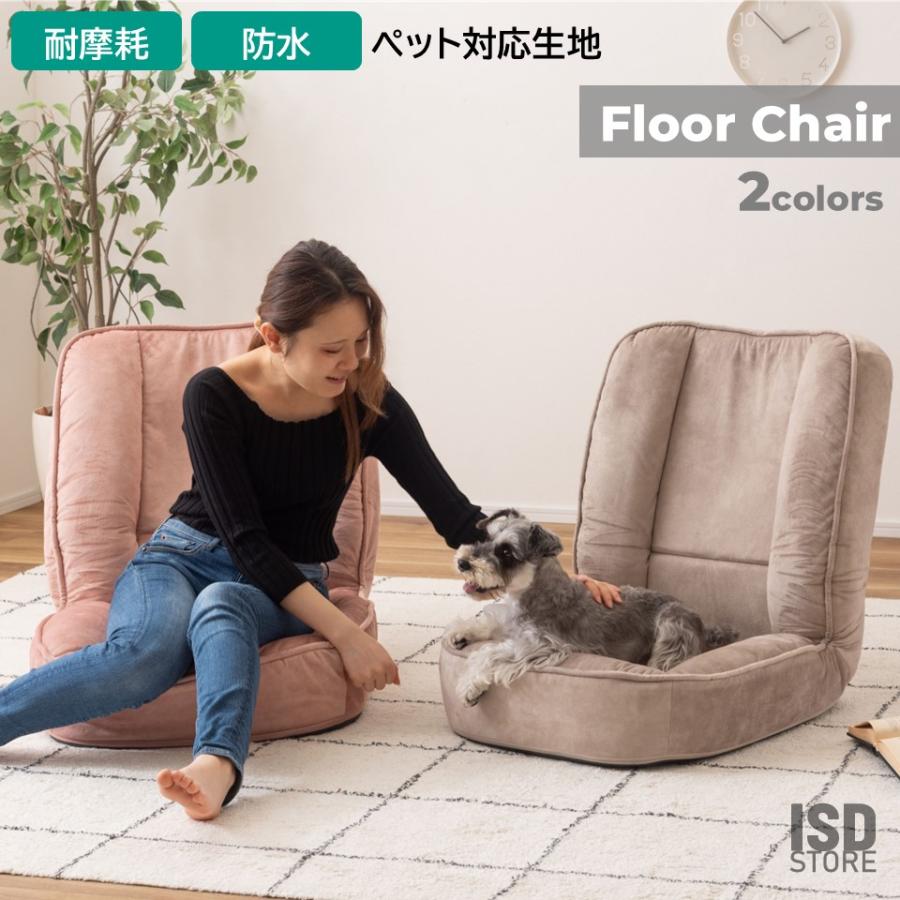 東谷 座椅子 リクライニング チェア ローソファ フロアチェア コンパクト 1人掛け 折りたたみ クッション ペット 一人暮らし かわいい ...