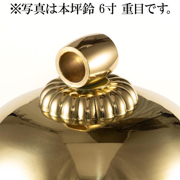 本坪鈴 7寸 重目 直径22.0cm (参考商品)【 神具 神棚 神社 鈴 すず