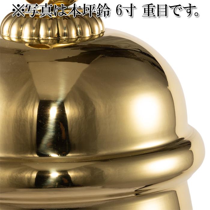 本坪鈴 7寸 重目 直径22.0cm (参考商品)【 神具 神棚 神社 鈴 すず