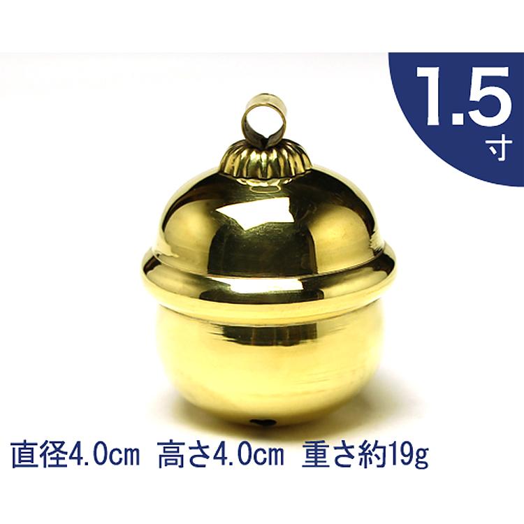 本坪鈴 1寸5分 直径4.0cm×高さ4.0cm 重さ約19g (参考商品)【 神具 神棚