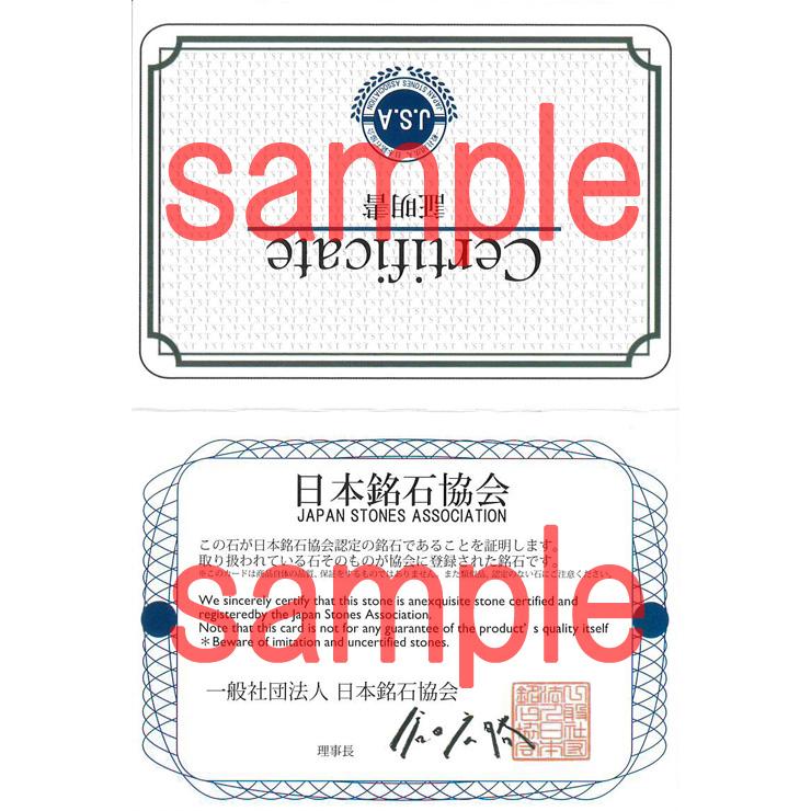 天然石 ブレスレット 花石玉髄 （北海道産） 8mm 22玉 No.1 （証明書付）の画像