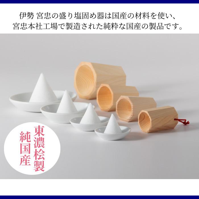 盛り塩 固め器 円錐 大大 盛塩 : 宮忠 - 通販 - Yahoo!ショッピング