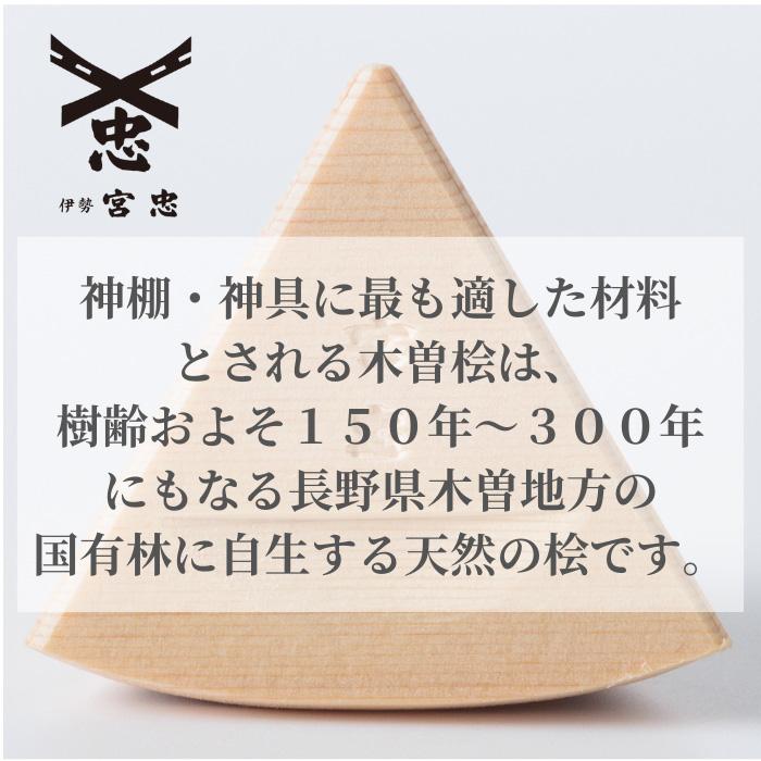 盛り塩 固め器 三角錐 通常タイプ 盛塩 : 宮忠 - 通販 - Yahoo