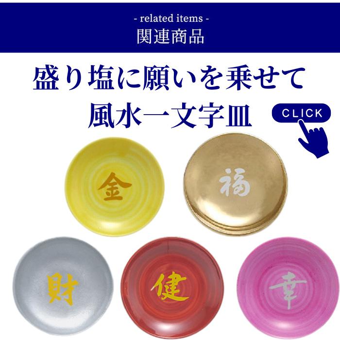 盛塩 パック （1kg） 盛り塩 神棚 お供え キャップ付き : 宮忠 - 通販