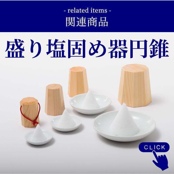 盛塩 パック （1kg） 盛り塩 神棚 お供え キャップ付き : 宮忠 - 通販