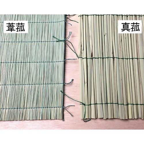 真菰 輸入 90cm×180cm : 宮忠 - 通販 - Yahoo!ショッピング