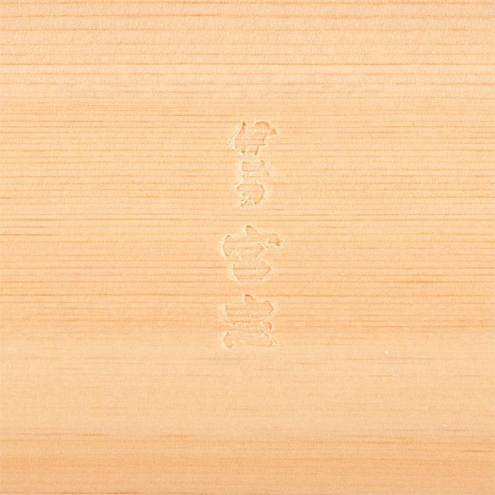 宮忠オリジナル 八足案 木曽桧製 幅450mm×奥行き300mm×高さ330mm