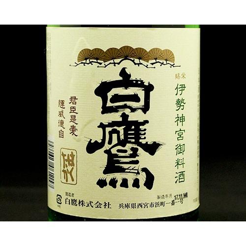 白鷹 賜栄 伊勢神宮御料酒 1.8L : 宮忠 - 通販 - Yahoo!ショッピング