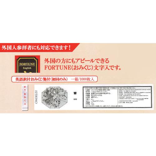 おみくじ 楽天市場】【 伊勢 宮忠 】【 おみくじ箋（おみくじ紙）1-100番