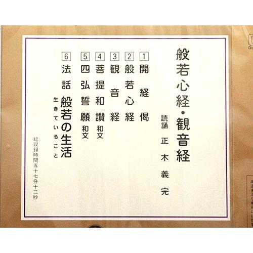 般若心経と観音経 Amazon｜大字 観音経 般若心経 平かな付｜仏壇 オンライン通販
