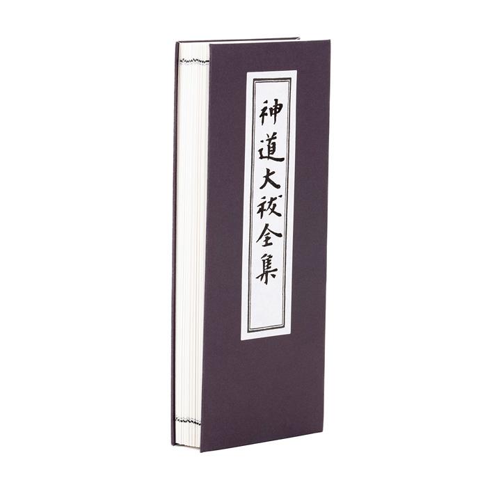 神道大祓全集 : 宮忠 - 通販 - Yahoo!ショッピング