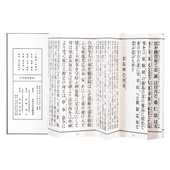 神道大祓全集 : 宮忠 - 通販 - Yahoo!ショッピング