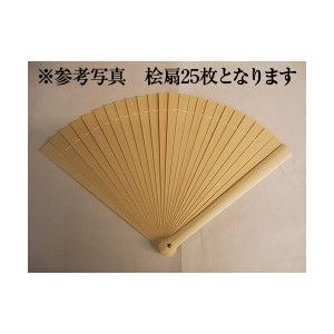 桧扇 1尺1寸 無地 11枚
