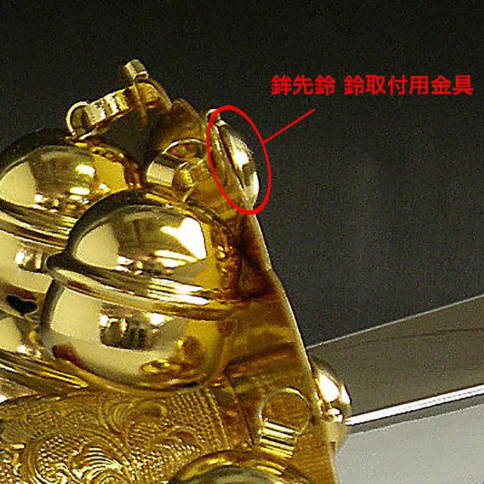 鈴取付用金具