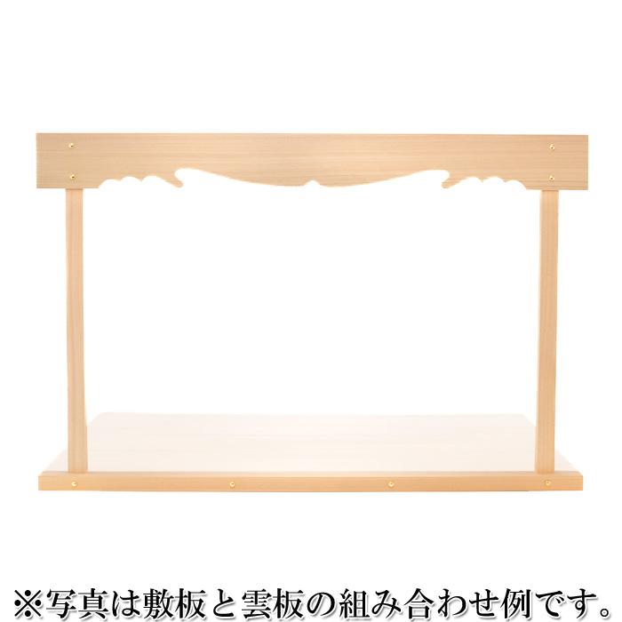 神棚 棚板 「神棚板用雲板セット（組立式・特特大）総木曽桧製」 : 宮忠 - 通販 - Yahoo!ショッピング