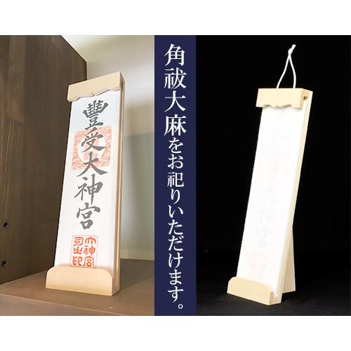 お札立て 壁掛け モダン 置型 両用 シンプル） 神棚 御神札立 総木曽桧