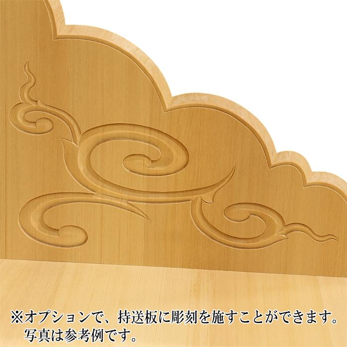 神棚 棚板 「神棚板セット 持送式 雲板付 総木曽桧製」 : 宮忠 - 通販