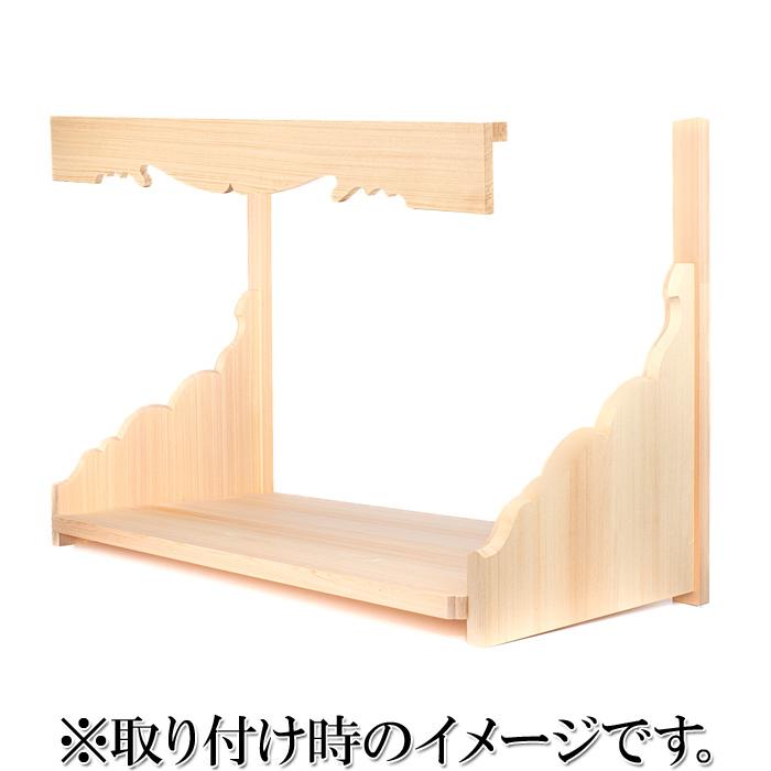 神棚 棚板 「神棚板セット 持送式 雲板付 総木曽桧製」 : 宮忠 - 通販 - Yahoo!ショッピング
