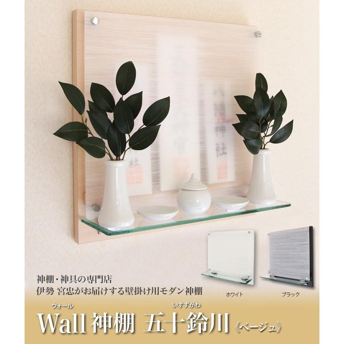 美神棚(白)※神札を含みません