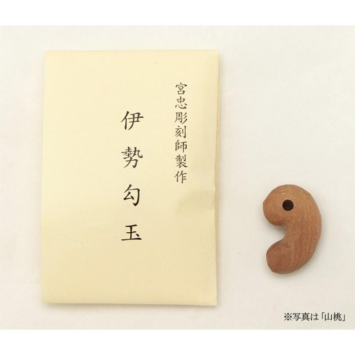 宮忠彫刻師製作 伊勢勾玉（ネコポス発送可） : 宮忠 - 通販 - Yahoo
