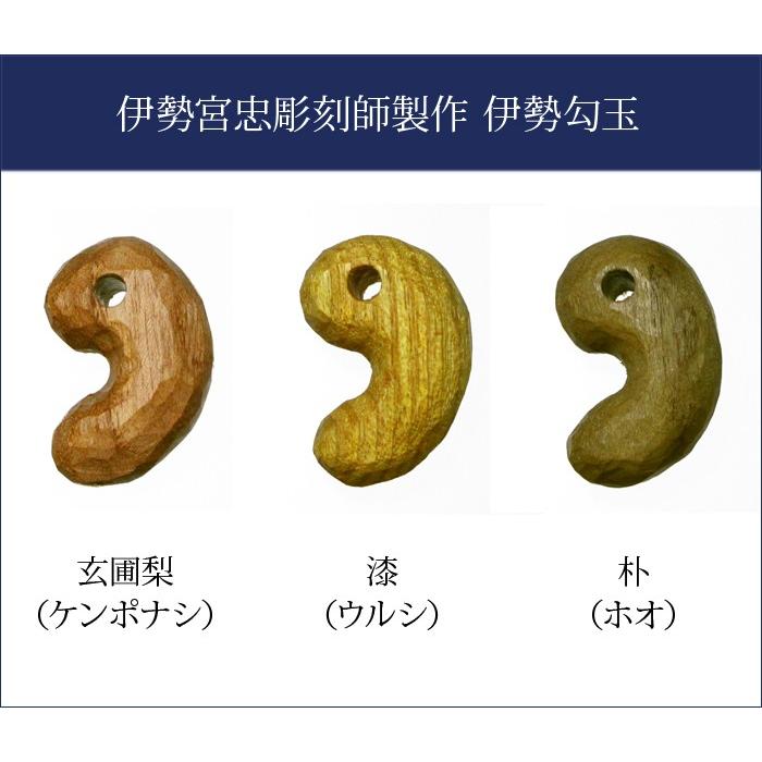 宮忠彫刻師製作 伊勢勾玉（ネコポス発送可） : 宮忠 - 通販 - Yahoo