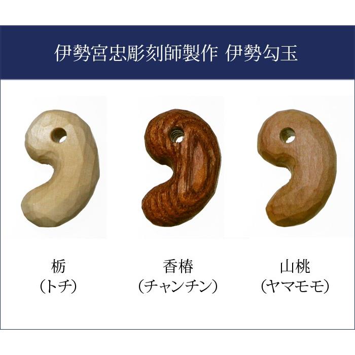 宮忠彫刻師製作 伊勢勾玉（ネコポス発送可） : 宮忠 - 通販 - Yahoo