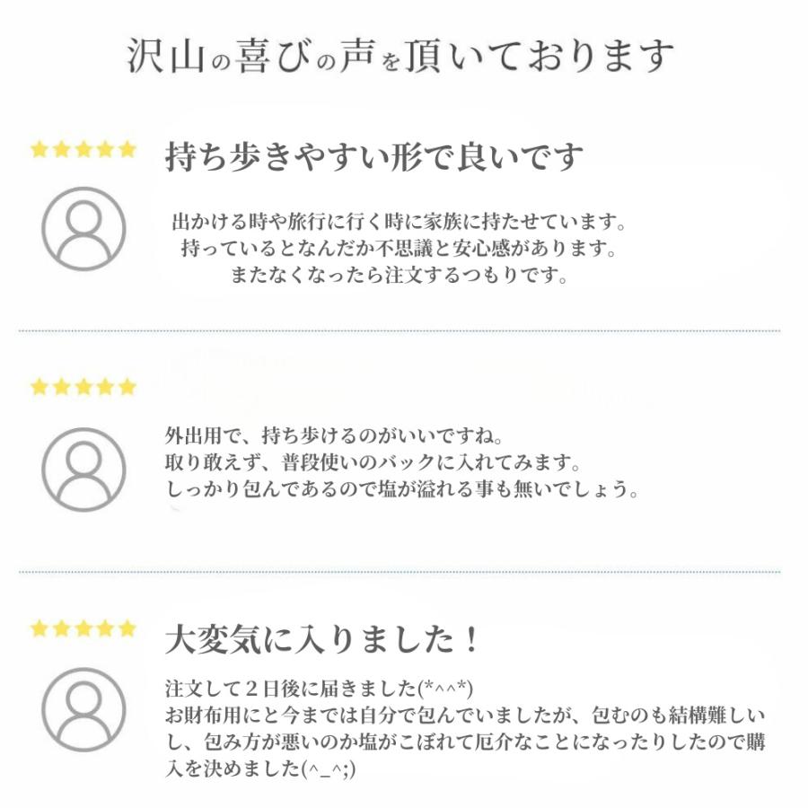 ご予約祈祷　清め塩送付 赤穂化成 盛り塩 清めの塩 808g 国産 赤穂の天塩 盛り塩の塩 大