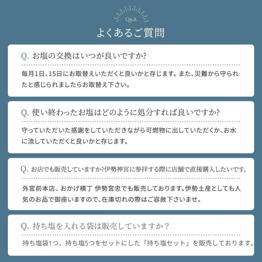 持ち塩 10個 セット お清め お祓い : 宮忠 - 通販 - Yahoo!ショッピング