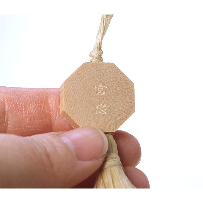 自祓大麻（幅23×厚8×全長150） 精麻 小（ネコポス発送可） : 宮忠