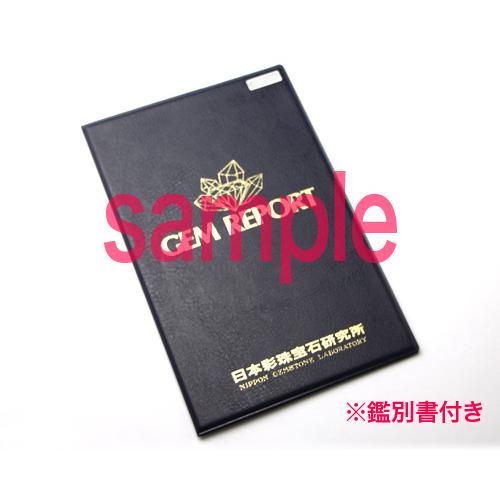 海外品 水晶 丸玉 水晶玉 天然水晶 φ49.9 《鑑別書付 CS7919》 【F1402805185】(49674円)