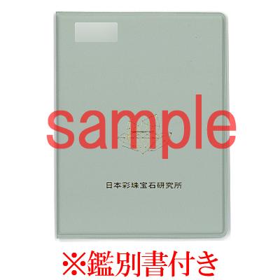 水晶 丸玉 天然水晶 AAA 44〜45mm 鑑別書付 （アソート）_1