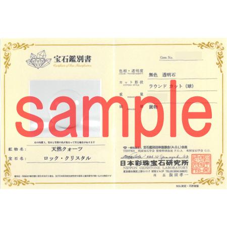 水晶 丸玉 天然水晶 AAA 44〜45mm 鑑別書付 （アソート）_2