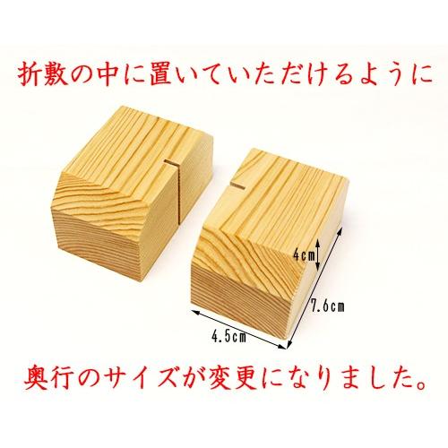 短冊立て(地桧製)挟み込み式ミニ