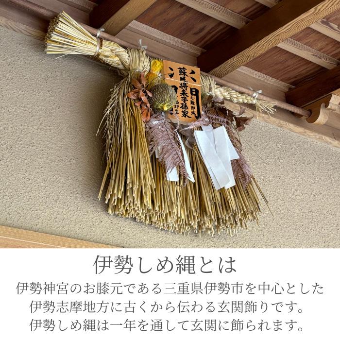 伊勢しめ縄（玄関用） 小寸 蘇民将来子孫家門 : 宮忠 - 通販 - Yahoo