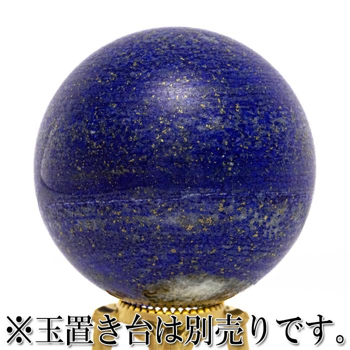 ラピスラズリ　丸玉　c ラピスラズリ 丸玉(無穴) 14-15mm - アサオ工芸オンライショップ