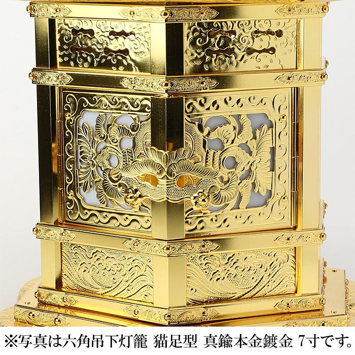 六角吊下灯籠 猫足型 真鍮本金鍍金 6寸_3