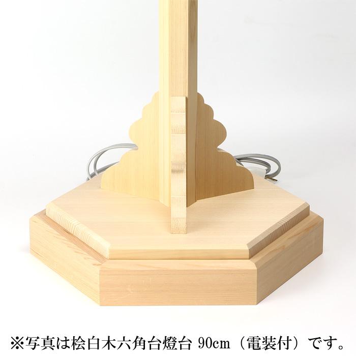 桧白木六角台燈台 120cm（電装付）｜ise-miyachu｜03