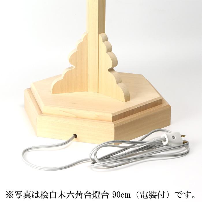 桧白木六角台燈台 120cm（電装付）｜ise-miyachu｜04