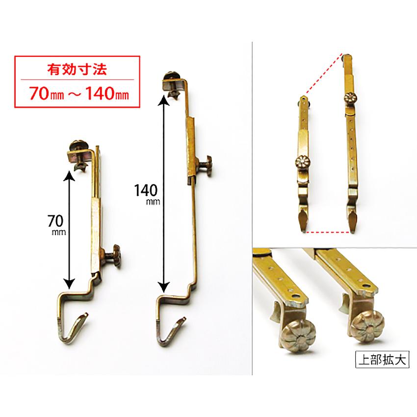 座敷御簾用吊り金具（仙徳自在長押掛金具） 日本製金具 2個一組 : 宮忠