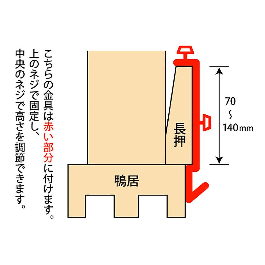 座敷御簾用吊り金具（仙徳自在長押掛金具） 日本製金具 2個一組