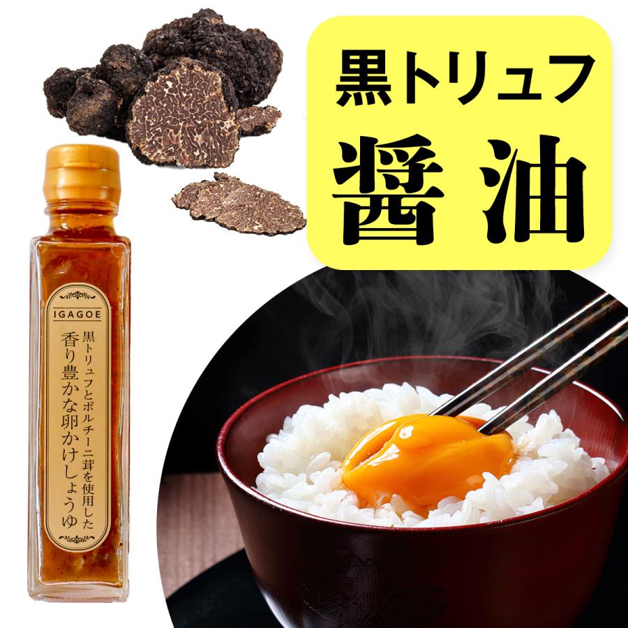 卵かけご飯 セット 数量限定 お試し 選べる専用卵かけ醤油1本 伊勢の卵白玉6個 自宅用 トリュフ醤油 しじみ醤油 卵 たまご 高級 贅沢 おうち時間 003 001 0001 0017 イセ オンラインショップ 通販 Yahoo ショッピング